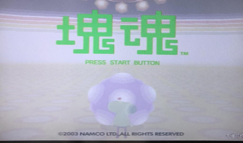 Katamari Damacy