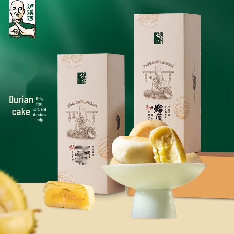 Lu Xi He Durian Cake