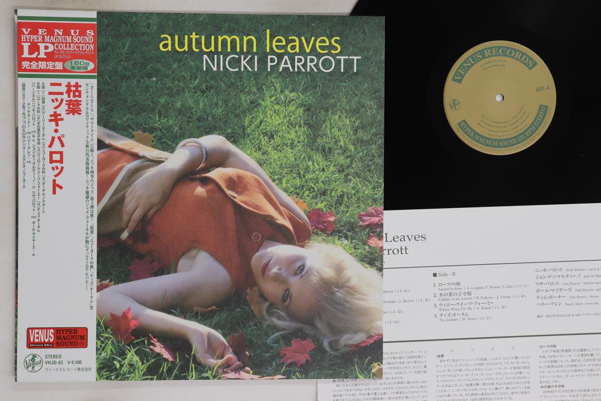 

LP-пластинка NICKI PARROTT - Осенние листья (-180г) VHJD63 VENUS 2012 Япония Оби Джаз Б/У