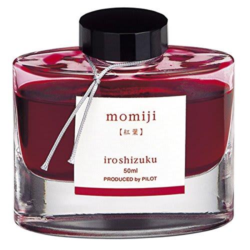 Pilot fountain pen ink iroshizuku INK-50-MO Momiji