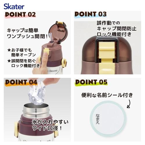 Skater Children's Water Bottle, 2-Way, Straw/Cup, 400ml Capacity, Curious George Design, Size 25, Boys and Girls, Stainless Steel, Lightweight, Insula