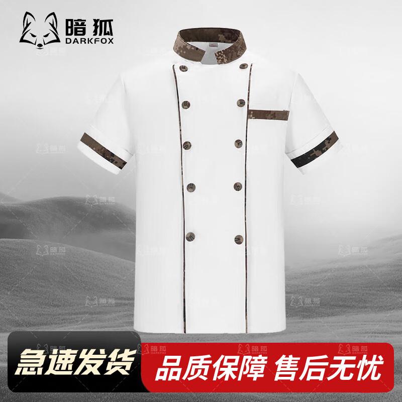 DARKFOX Camouflage Chef Work Uniform