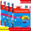 2024 Xiao Gan Quick Notes: Junior High English, Classical Chinese, Math, Physics Pocketbook