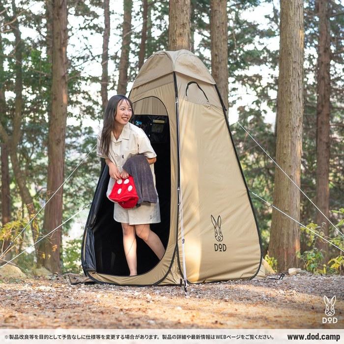 DOD Tateru Tent Disaster Prevention Certified Changing Tent Camp Simple Shower Room Changing Room Beach Outdoor Easy S