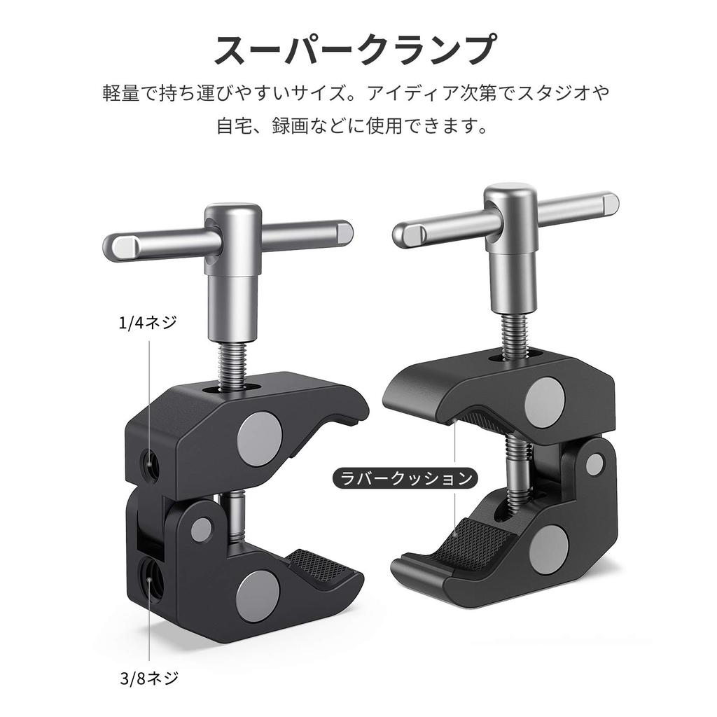 SmallRig Magic Arm Super Clamp Articulated Magic Arm Monitor Arm Crab Clamp KBUM2732B 9.5-inch (24cm) -