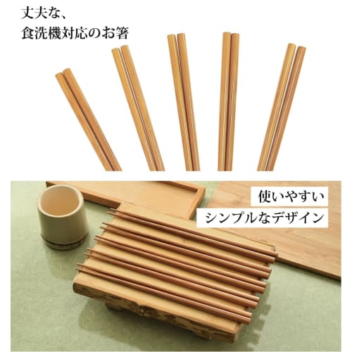 Made in our own factory in Obama, Fukui Prefecture [Chopsticks Factory]. Easy-to-grasp, non-slip, pointed chopsticks, set of 5. Bamboo chopsticks, ant