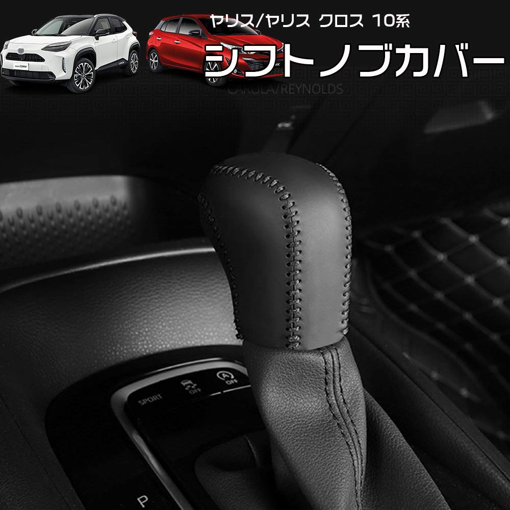 LEXLEYS Toyota Yaris Cross 10 Series Exclusive Design, Genuine Leather Shift Knob Cover, Shift