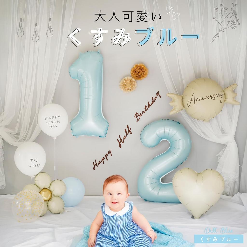 Deerzon Half Birthday Decoration Balloon Set 13 Pieces Half Dusk Color Number 1/2 Blue for Boys and Girls