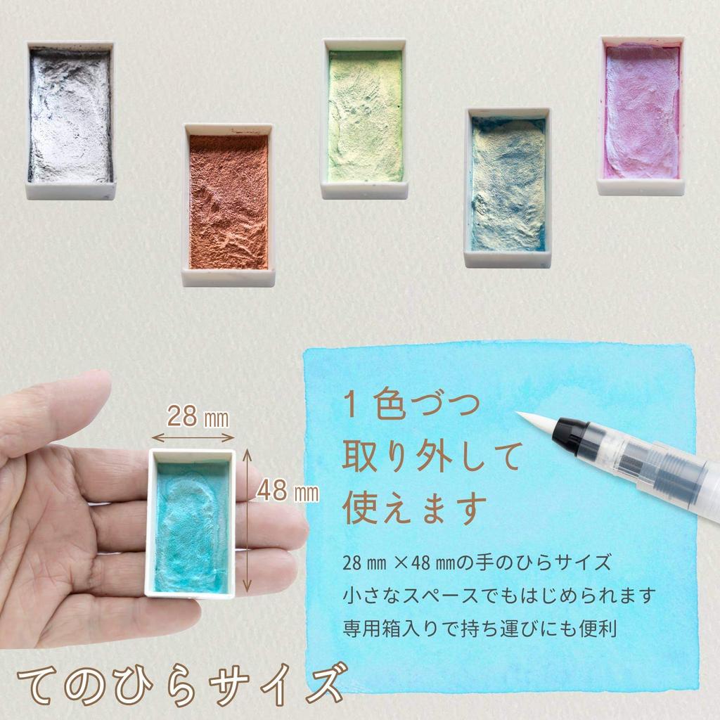 Sumiundo Gansai Pearl Set 15502 6-Color
