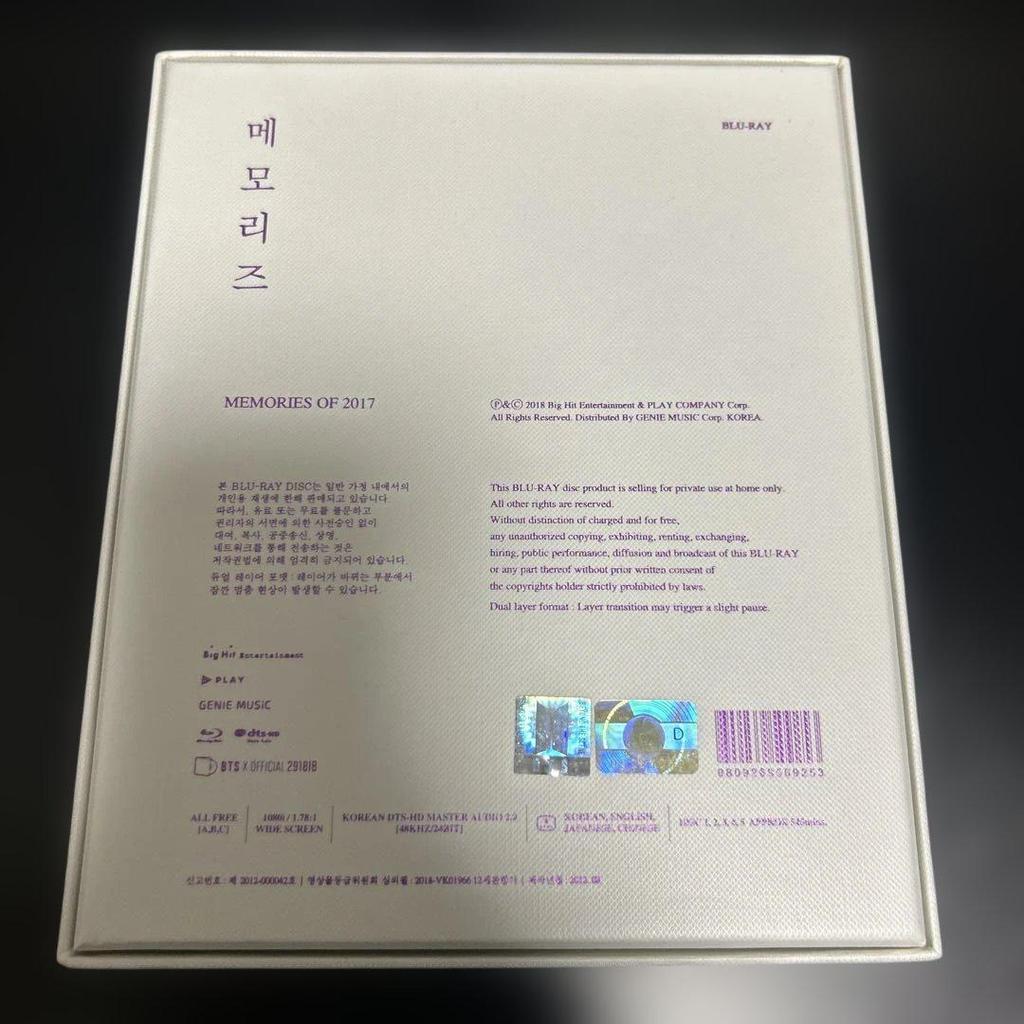[USED] BTS MEMORIES OF 2017 Blu-ray with Japanese Subtitles