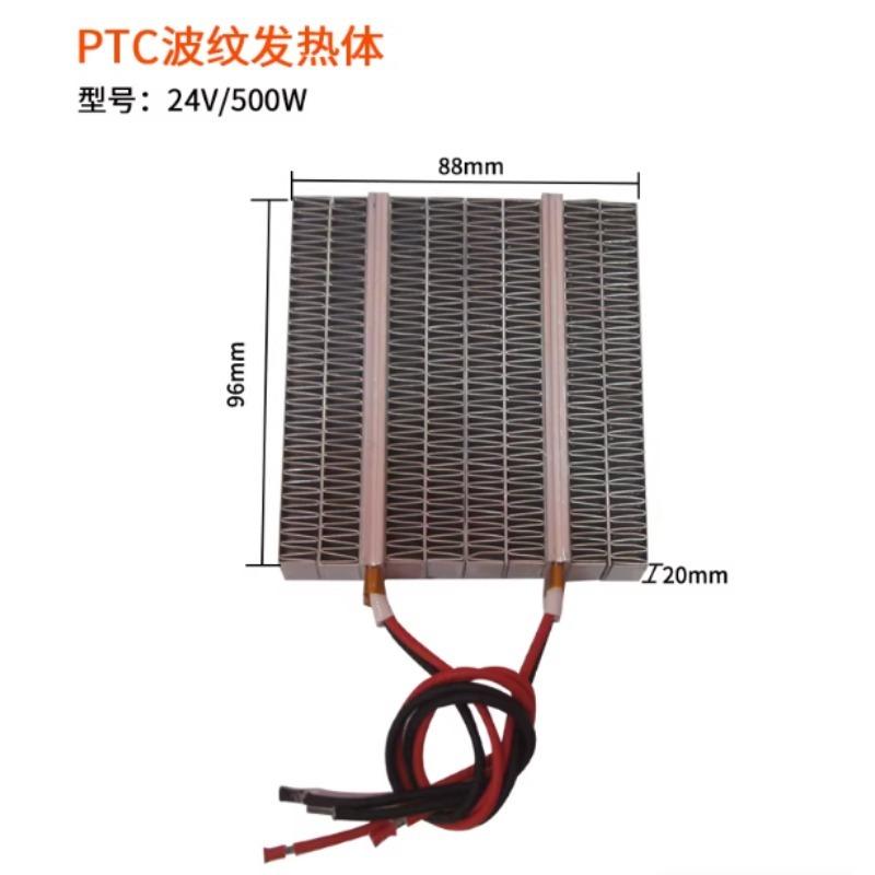 Suitable for 12V 150W/12V 300W/24V 250W/24V 500W PTC Heating Element Heating Plate, with Black Metal Heater Heat Conduction 1PC
