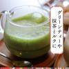 Matcha Syrup (200ml x 3 bottles) Made with Kyoto Uji Matcha Powder. Perfect for mid-year gifts, gifts, or as a gift wrapping. Perfect for shaved ice,