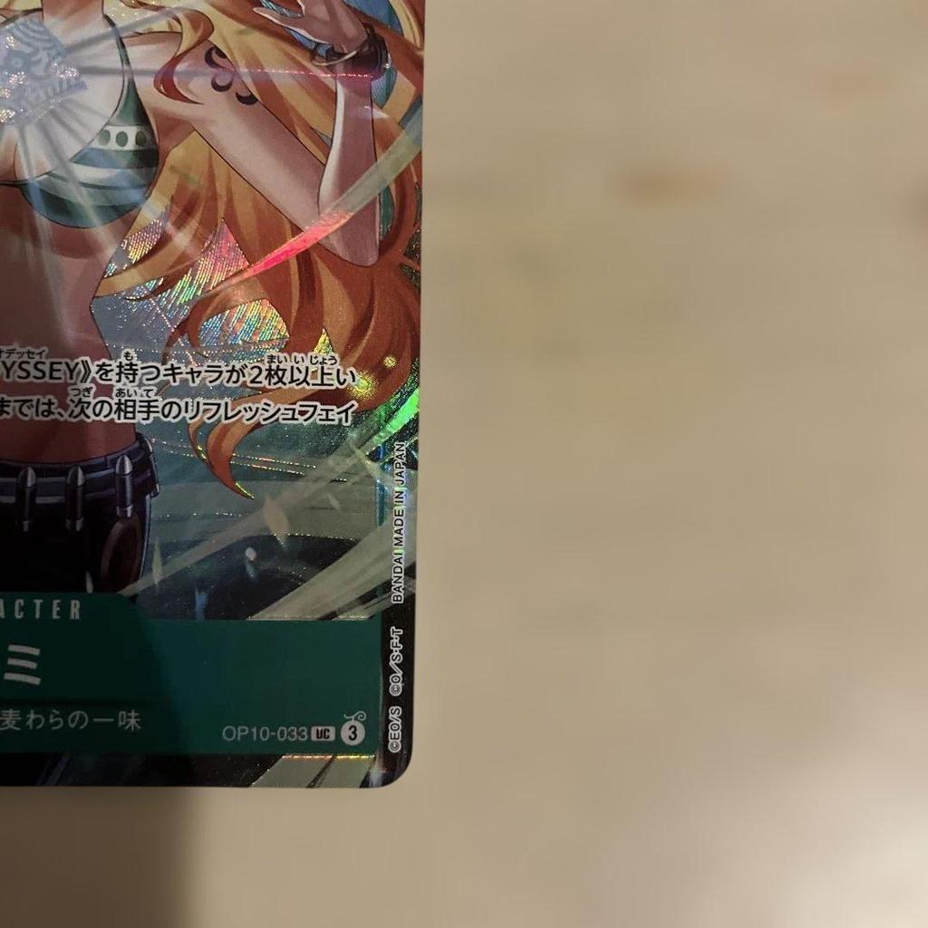 Used 【Mint Condition】Nami Parallel Promo All Applicants Service OP10-033