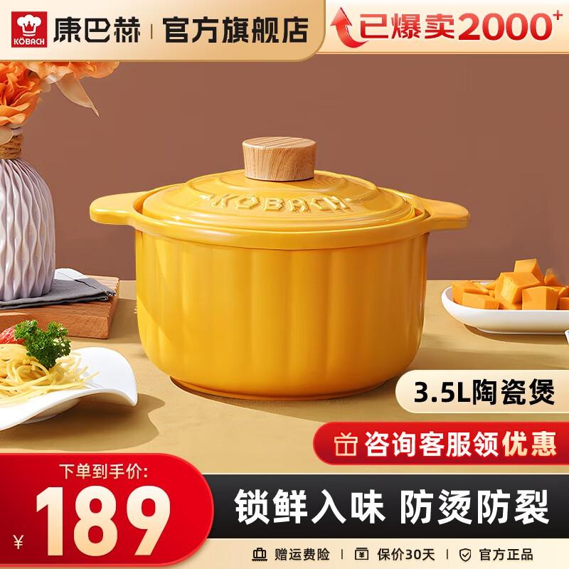 

KOBACH Ceramic Casserole Pot