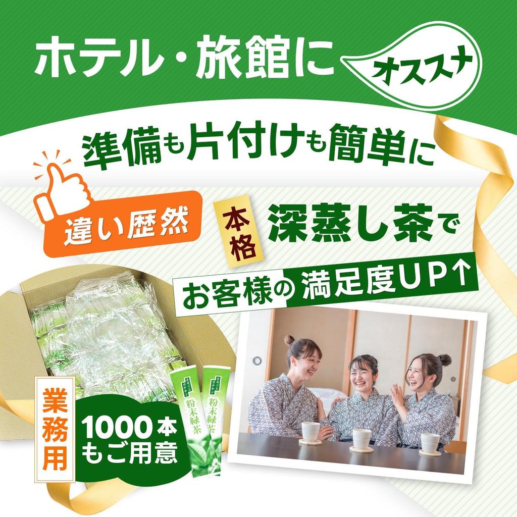 Kayamaen Saratto Rakuraku Teepulver Grüner Tee, 0,6g Beutel, Tief gedämpft, Pulvertee (0,6g x 100 Beutel)