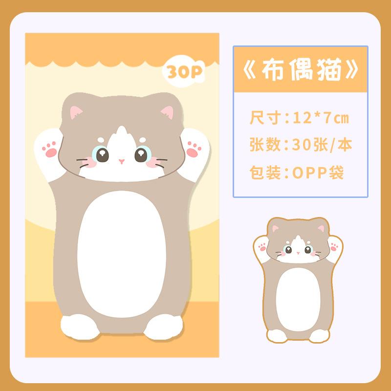 Kawaii Cat Sticky Notes - Cute Memo Pad and Bookmark for School and Office