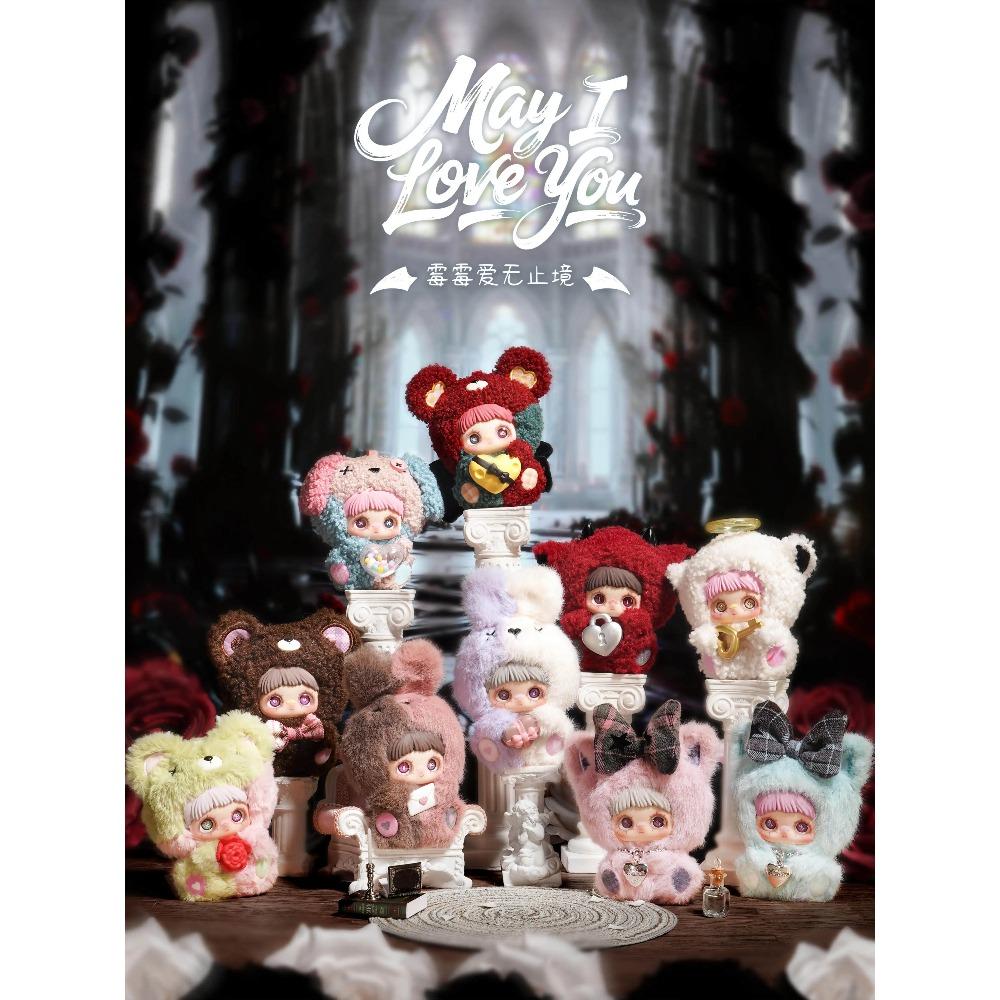 Maymei May I Love You Series Blind Box Cute Model Dolls Plush Toys Adult Kids Toy Gifts Cartoon Decor Toys Backpack Pendant Models