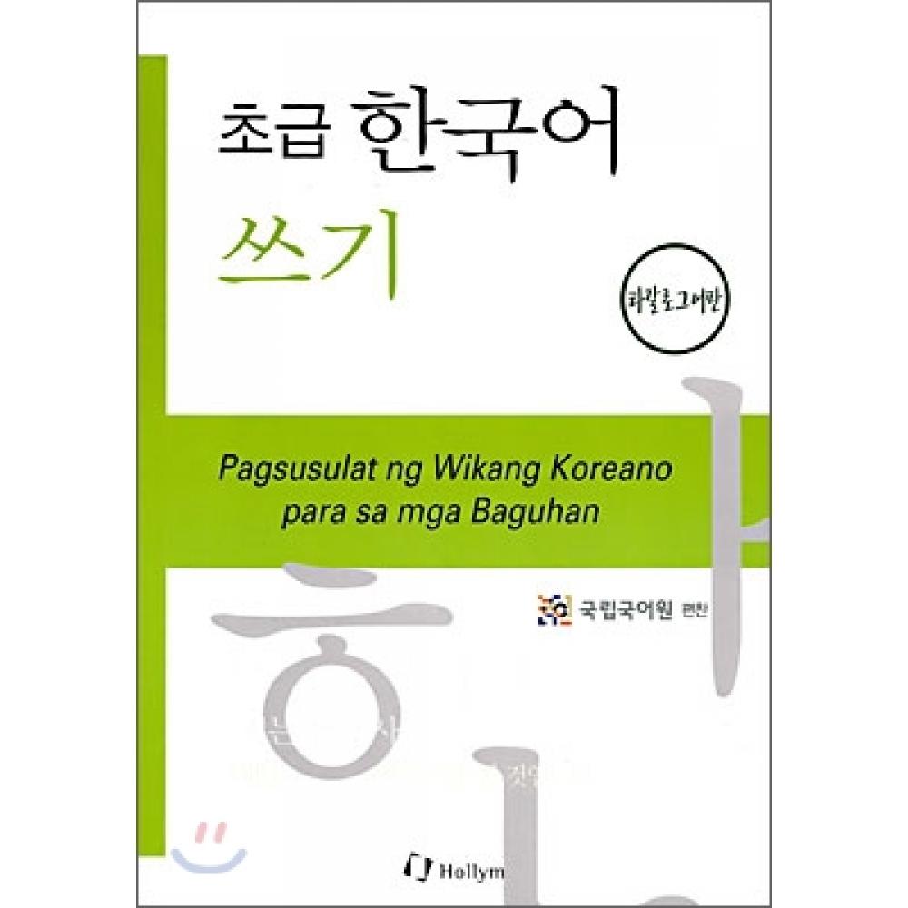 

Ханлим Паблишинг Ко. ООО. Начинающий корейский писатель