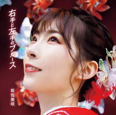 CD MISAKI IWASA - Right And Left Hand Blues (shokaise TKCA74866 Japan ObiJapanese Pop/Rock Used