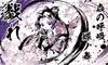 [USED] Demon Slayer: Kimetsu No Yaiba Shinobu Kocho Sumi-e Play Mat/Desk Mat