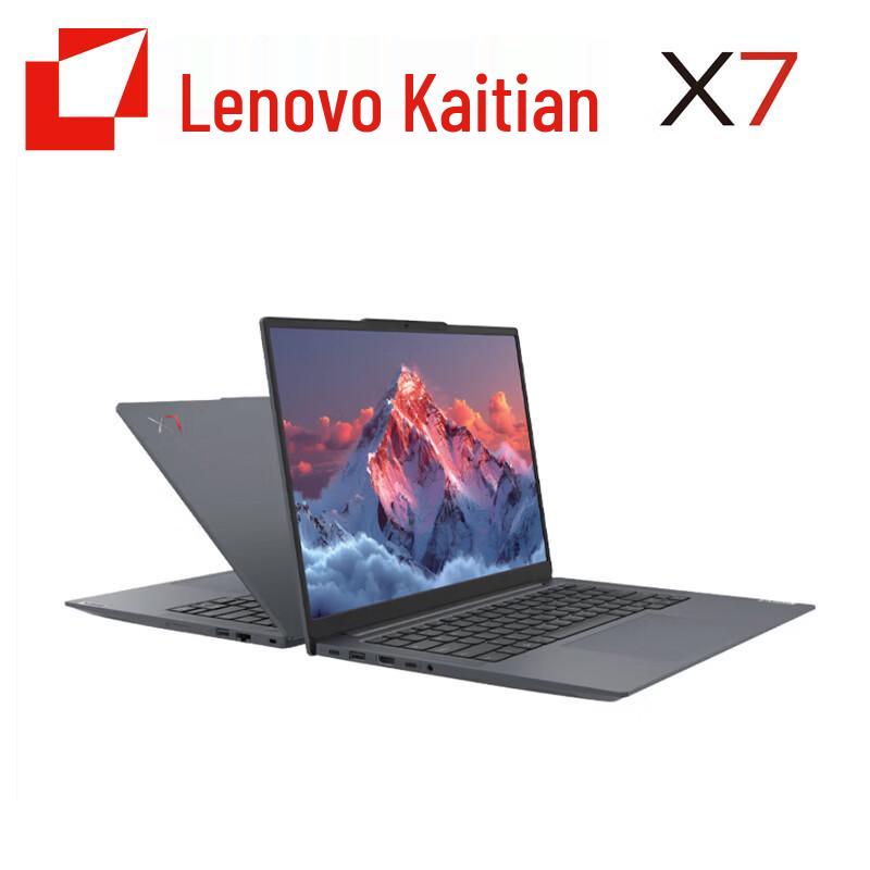 Lenovo Kaitian X7h G1e Business Laptop (CN version)