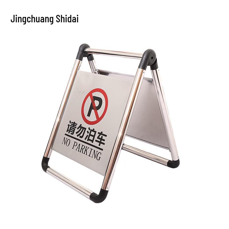 Stainless Steel No Parking Sign