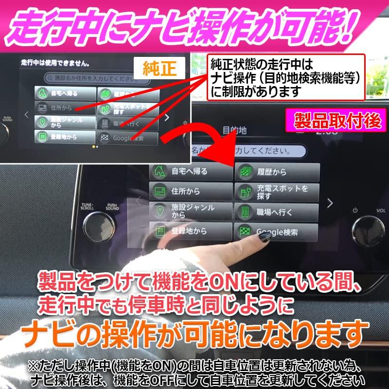 Sakura compatible canceller (Nissan) TV/navigation