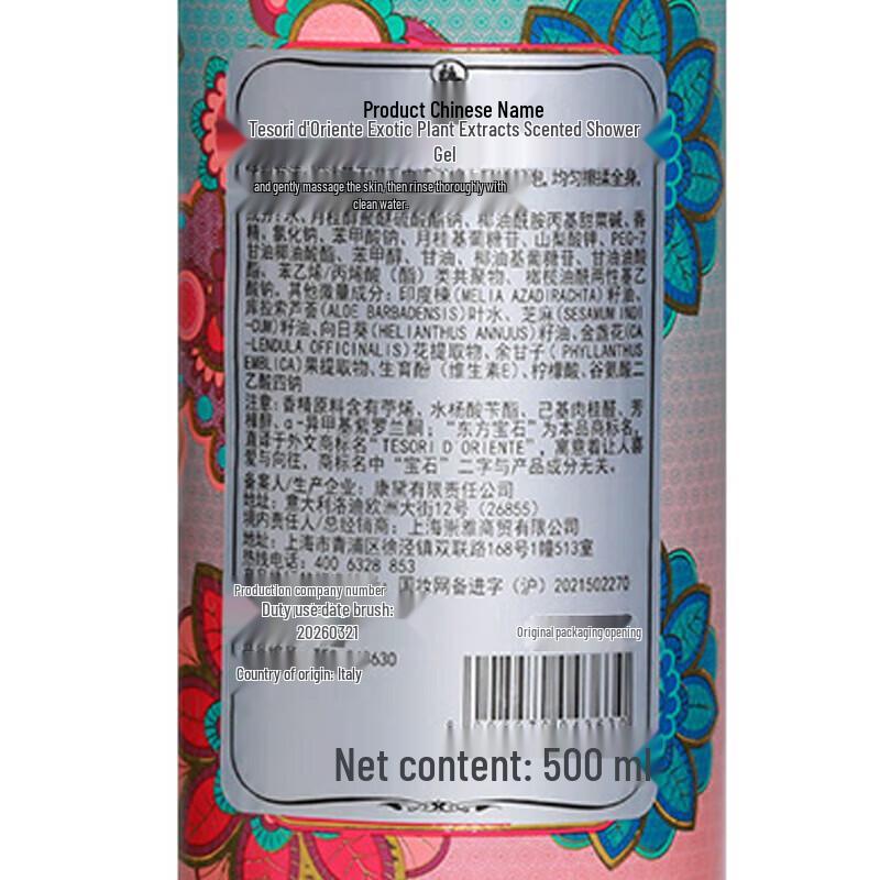 Orientalischer Juwel Exotischer Botanischer Duft Duschmilch