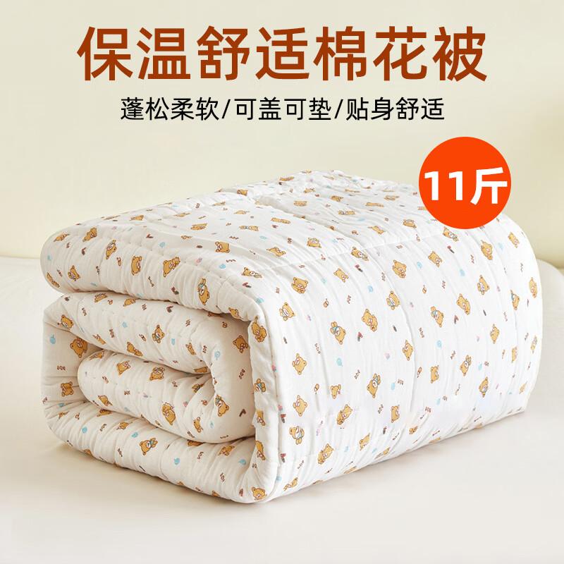Thickened Warm Xinjiang Cotton Quilt