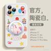 Year of the Horse Is Suitable for Apple 17 Mobile Phone Case, New iPhone17promax Case 16plus Lambskin 15 Magnetic Attraction