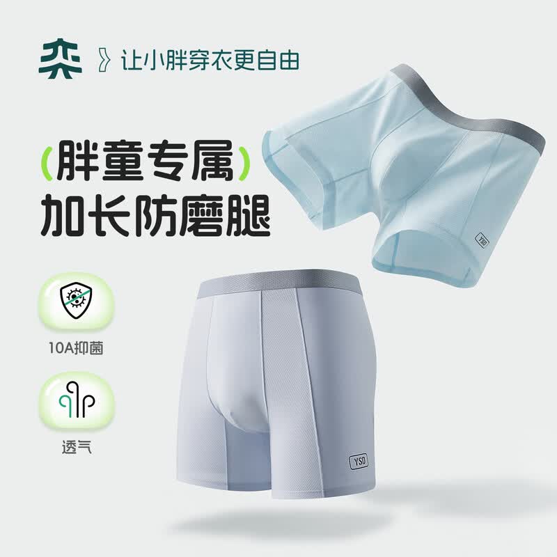 

Boys Plus Size Antibacterial Breathable Boxer Briefs 3XL/180