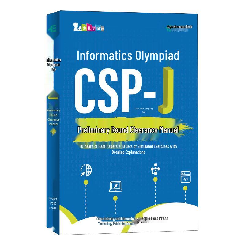 Youth Information Olympiad CSP Study Guides & Exam Prep
