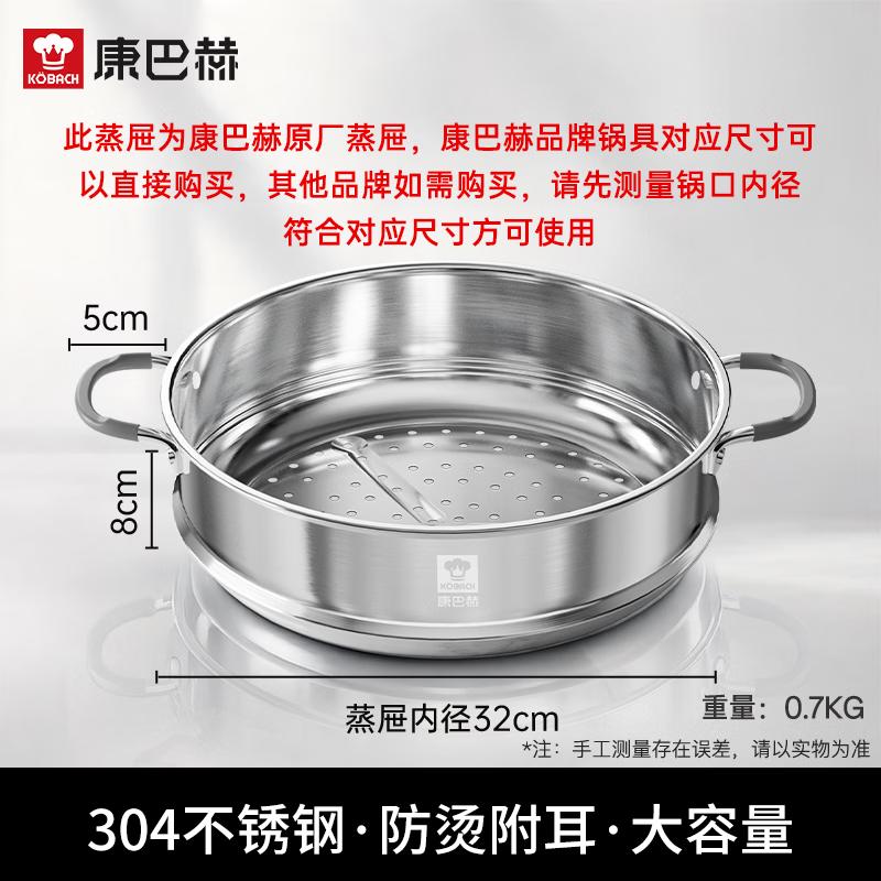 Kangbach 304 Stainless Steel Steamer Pot