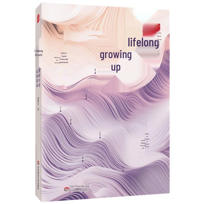 Lifelong Growth: Teacher Professional Development Guide
