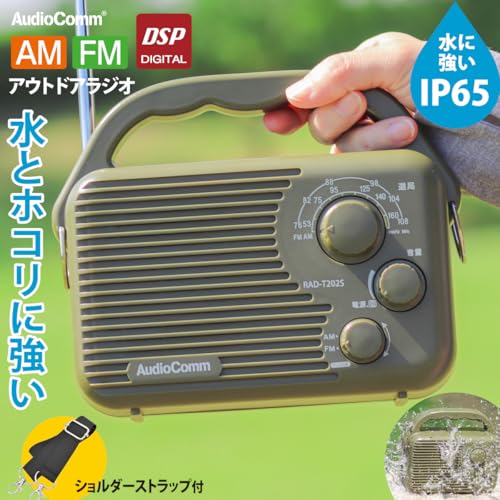 OHM AudioComm RAD-T202S 03-0988 Waterproof AM/FM Outdoor Radio, Battery-Powered, IP65, Portable, Wide FM, Emergency Radio, OHM Electric