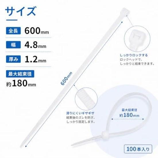 Cable Ties Outdoor Durable White 100 Pieces 600mm4.8mm Thickness 1.2mm Nylon Storage Gardening DIY