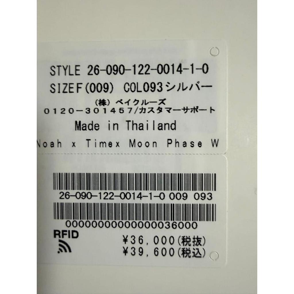 Used Noah  Timex Moon Phase Watch Brown
