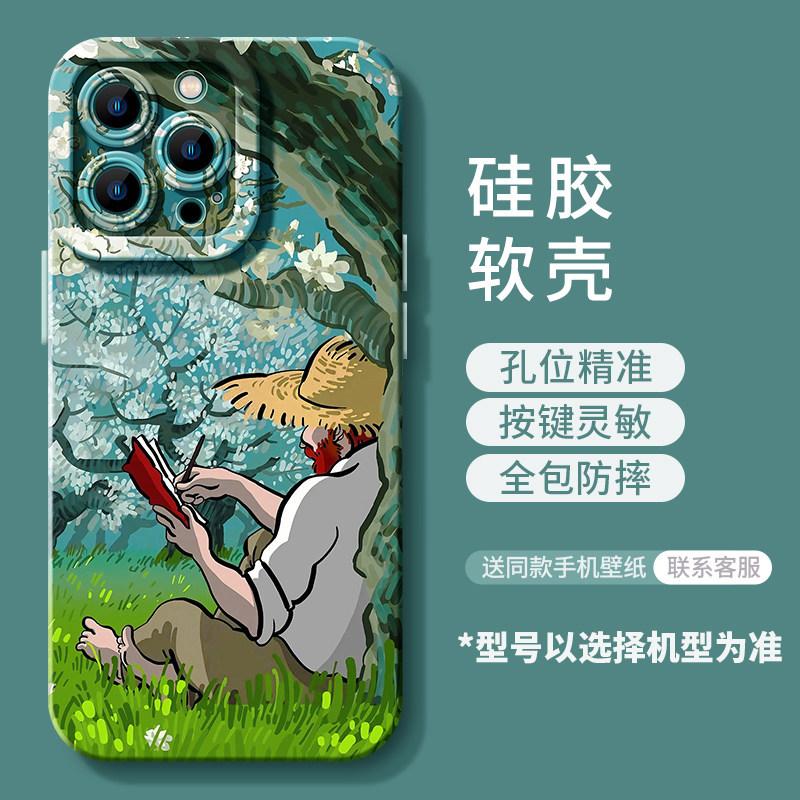 Van Gogh mobile phone case is suitable for iPhone17 silicone 16promax Apple 15 Europe, America, 14 high-end sense 13 soft 12 sets