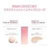 TIRTIR Mask Fit Tone Up Series (ESSENCE #MINT)