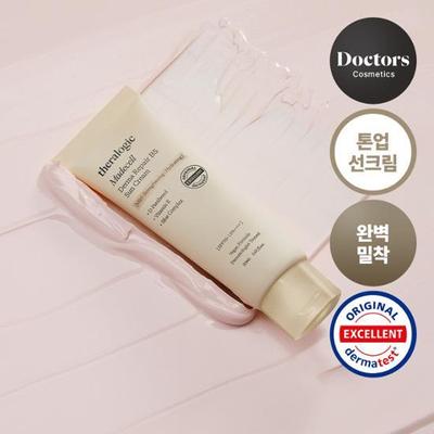 Terralogic Madecell Derma Repair B5 Tone-Up Sun Cream 50ml