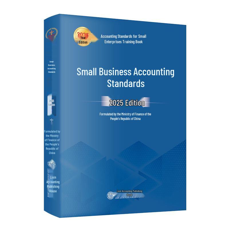 Enterprise Accounting Standards 2025 Edition Series