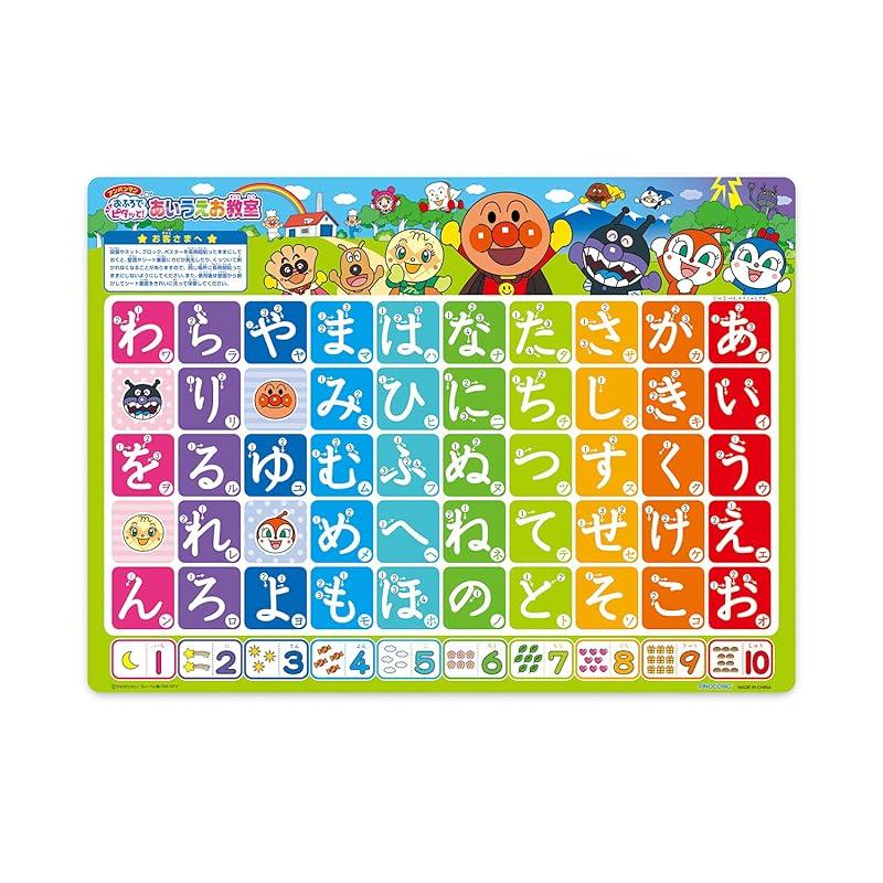 AGATSUMA Anpanman Bath Time Stick-on! ABC Classroom