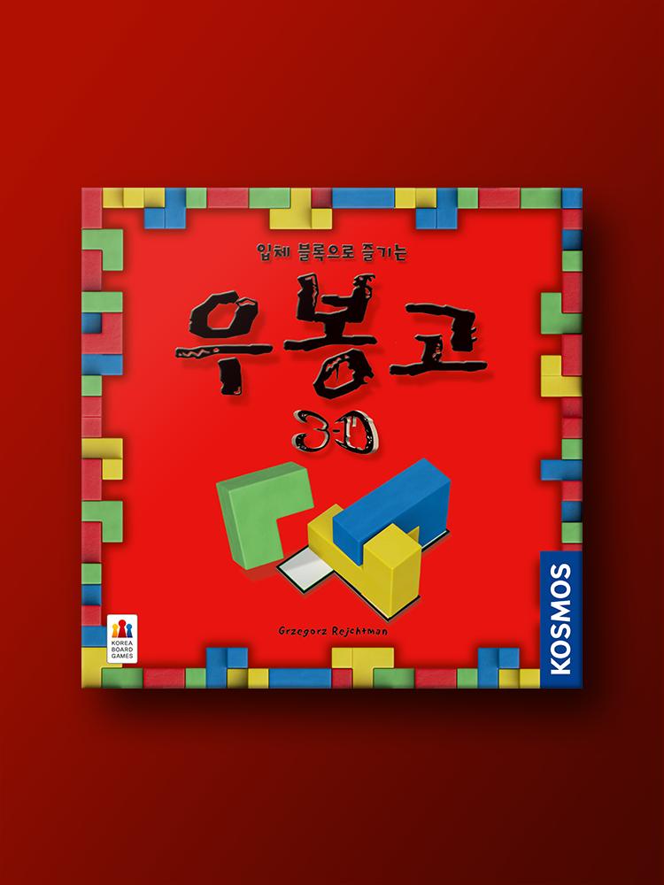 Ubongo 3D Board Game