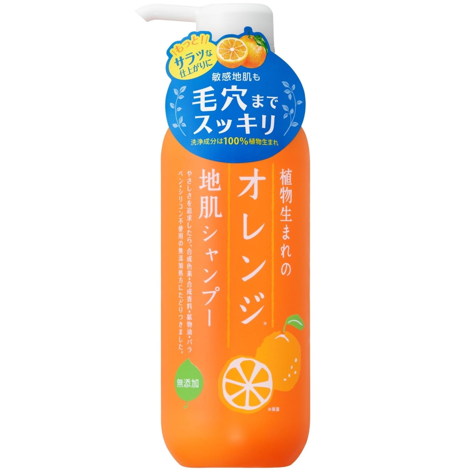 

Orange Scalp Shampoo Removes dead skin and Mildly Leaves scalp feeling scalp Plant-derived S sebum, cells, odor. acidic. refreshed. Long-selling оранжевый