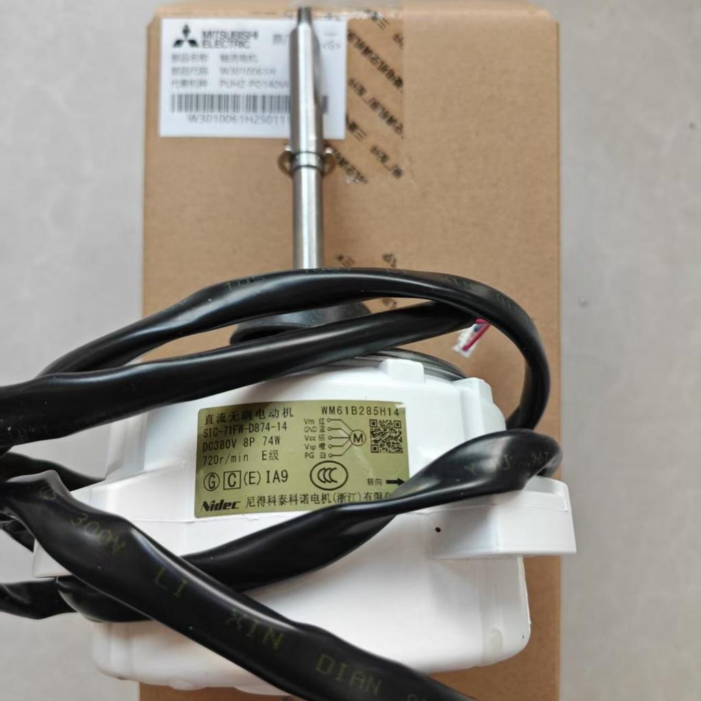 Suitable for Mitsubishi Central Air Conditioning Parts DC Motor SIC-71FW-D874-14 WM61B285H12