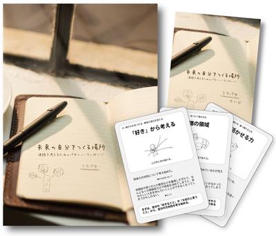 Mirapata Place To Create Your Future A Pattern Language for Thinking About Your Career Booklet Card Set (A Self Path) &