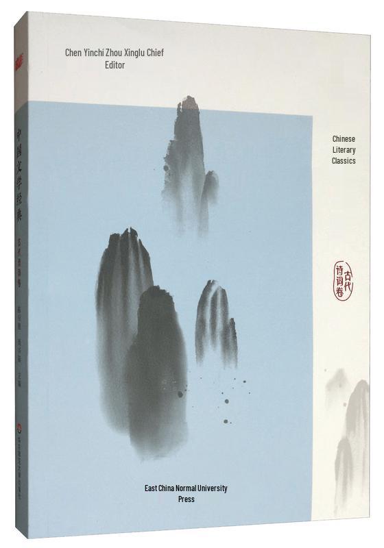 Chinese Literary Classics Series