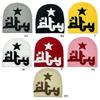 Casual Jacquard Star Hat Knit Windproof Hat for Adult Autumn Winter Cycling