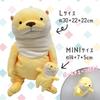 Shinada Global Mochi Series Mini Plush Otter Banana 7x5x14cm Stuffed Animal MOKW-0088BN