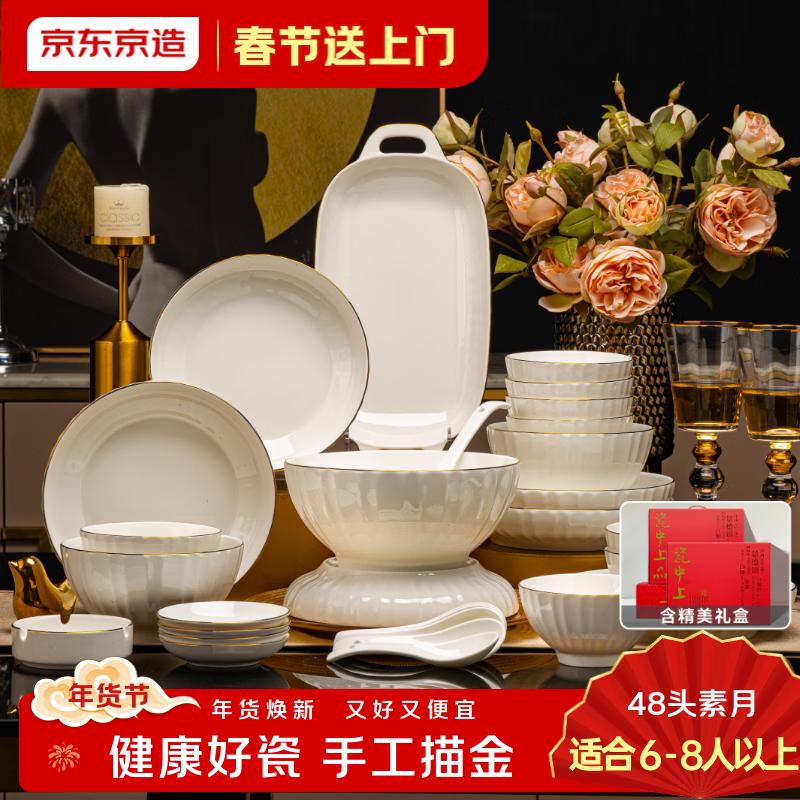 Jingdong Gold-Traced Ceramic Dinnerware Set